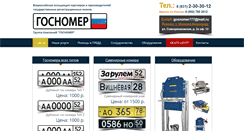 Desktop Screenshot of gosnomer.biz